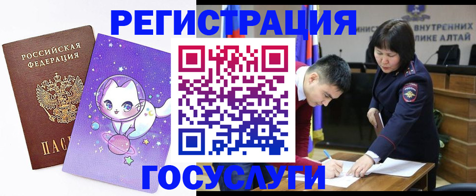 регистрация для дет. сада в Харабали