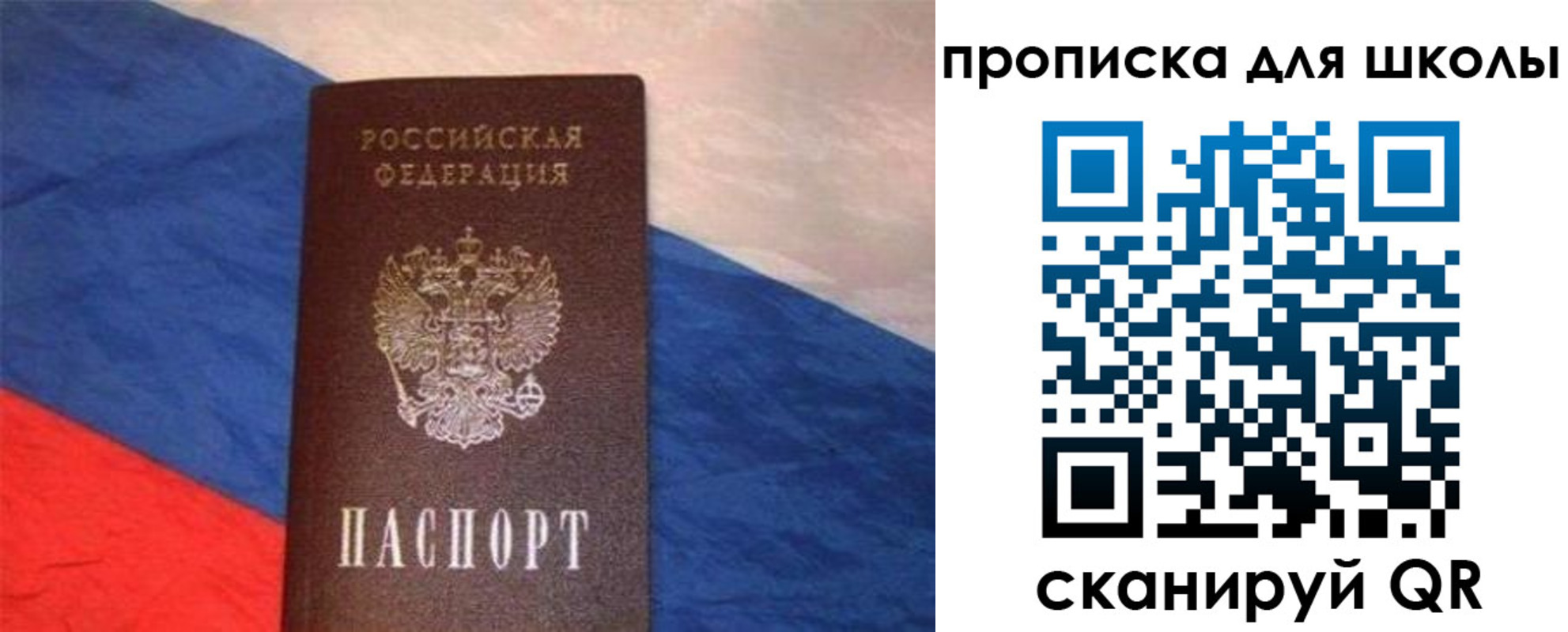прописка поиск в Харабали