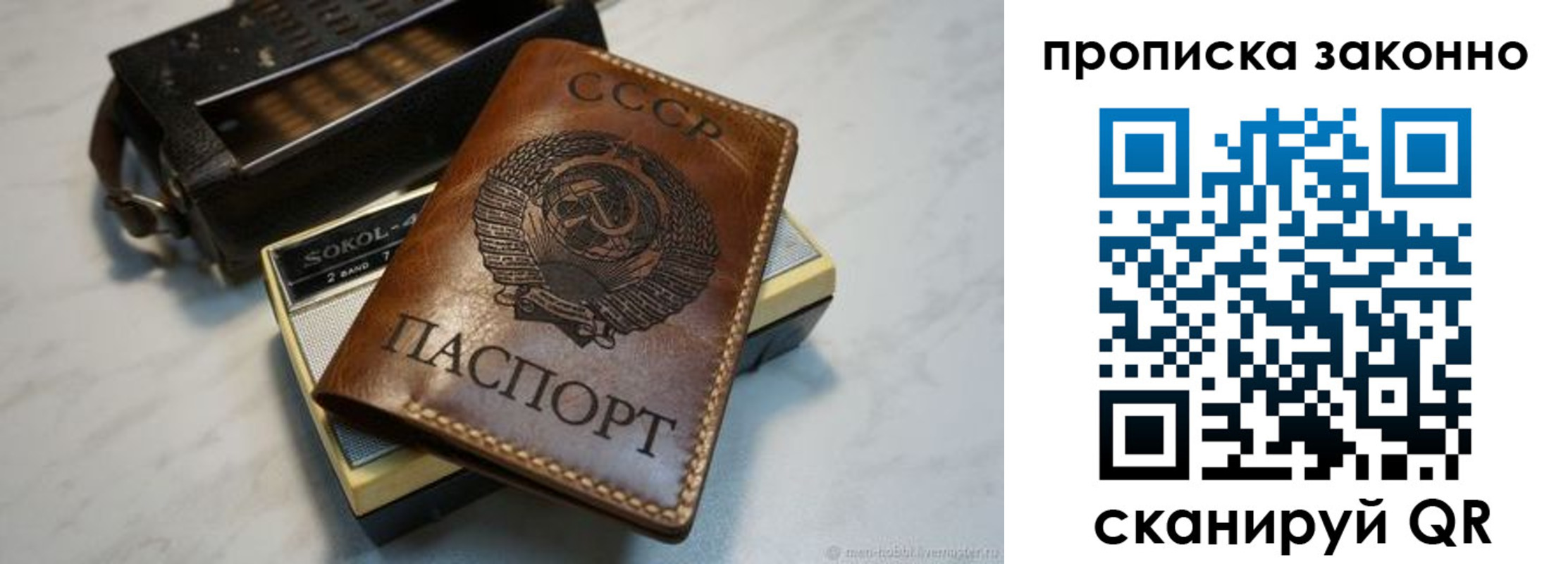 временная регистрация надежно в Харабали