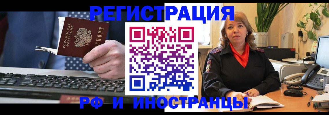 временная регистрация 2025 в Харабали