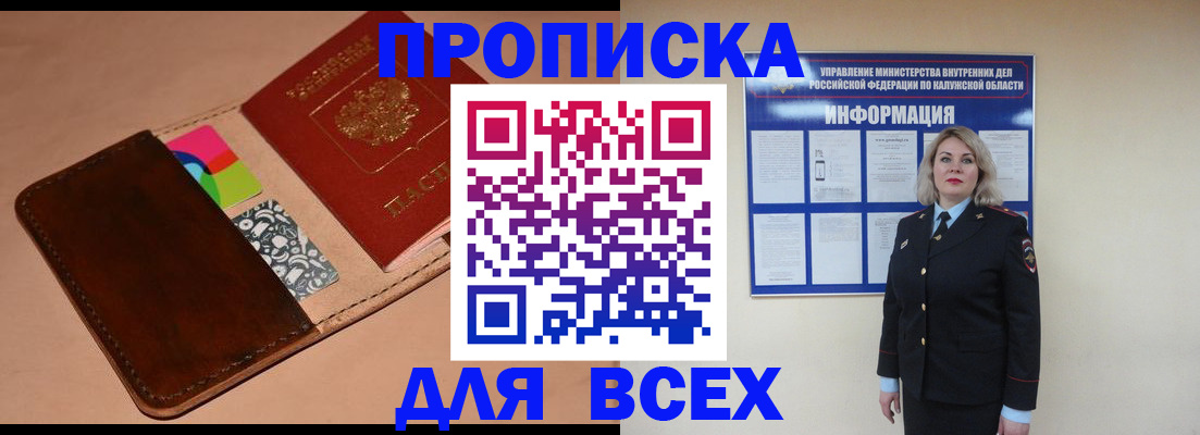 временная регистрация для школы в Харабали
