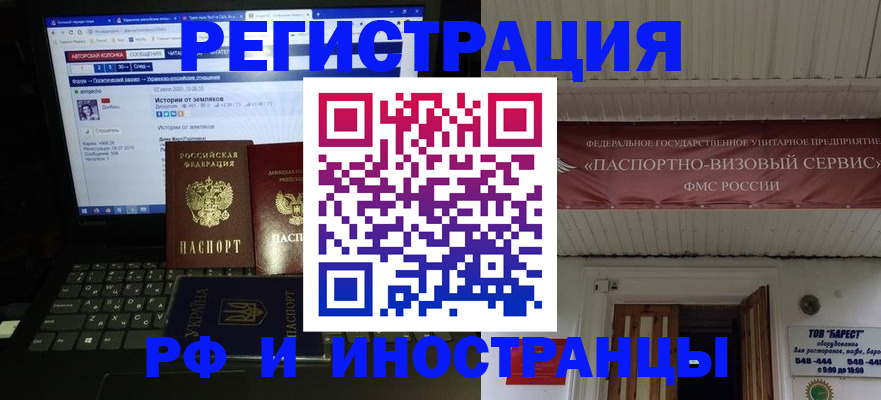 временная регистрация недорого в Харабали