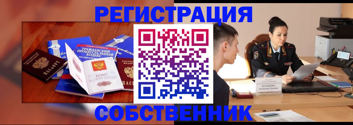 временная регистрация поиск в Харабали